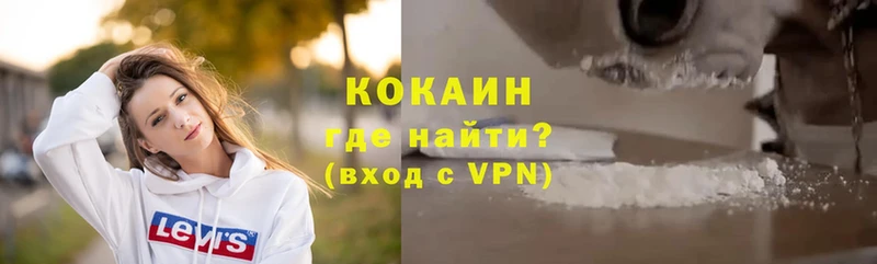 COCAIN VHQ  где найти   Котельниково 