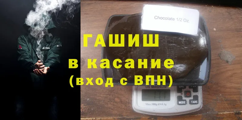 ГАШИШ Ice-O-Lator  Котельниково 